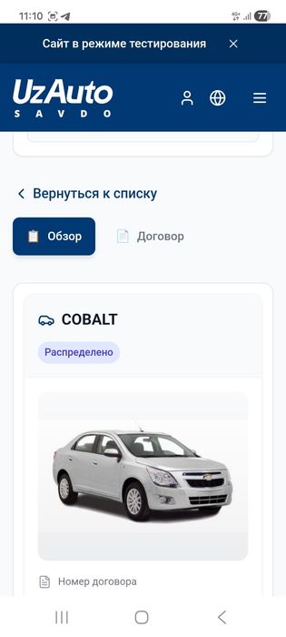 Кобальт кобальт кобальт