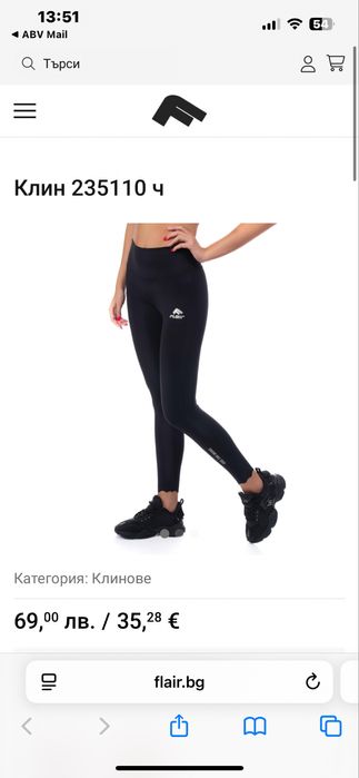 Дамски клин flair нов