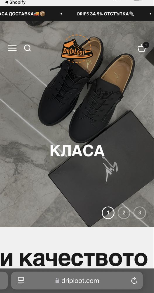 Изработка на сайт - Shopify. Ниски цени до края на месеца!