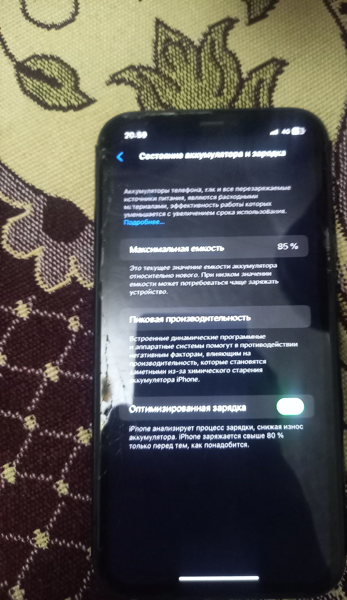 iPhone 11 satylady