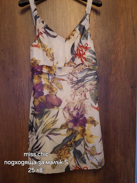 Страхотни рокли за лятото.