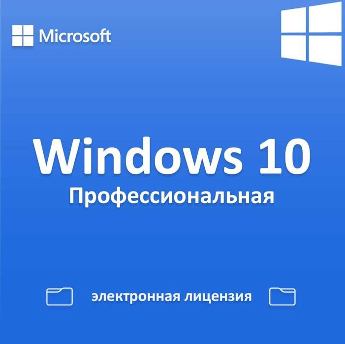 Ключи активации WIndows 10 pro/home