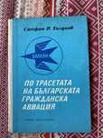 Продавам книги.