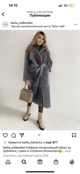 Дубленка натуральный мех