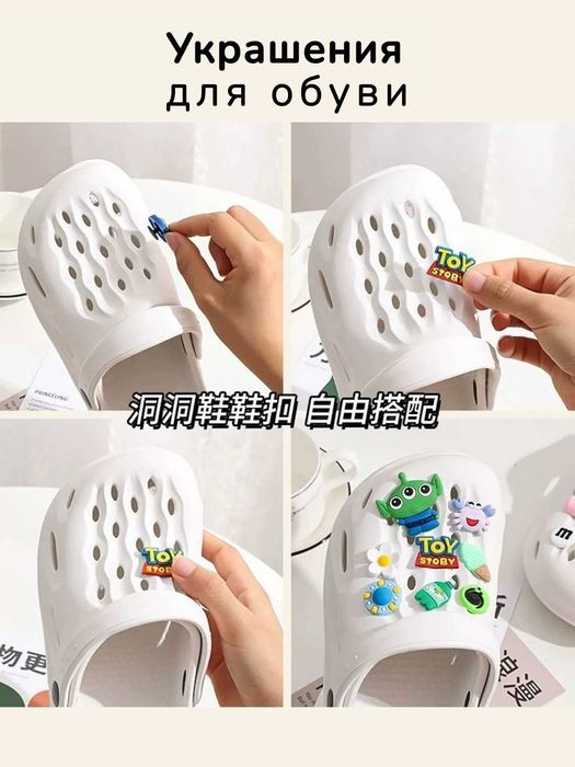 Набор джиббитсов, украшение для обуви, сабо, кроксы, jibbitz