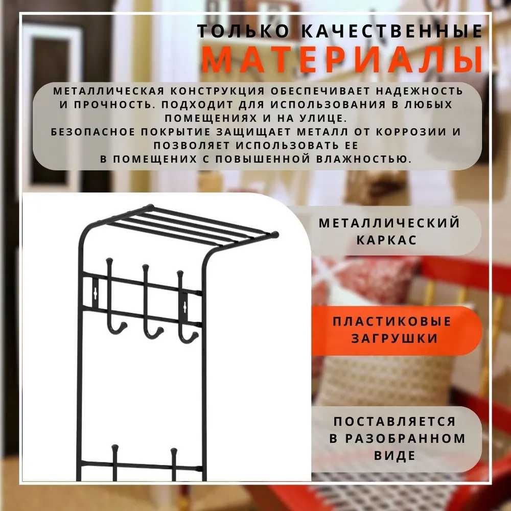 Вешалка с полкой настенная металлическая 5 крючков, Nika, черный