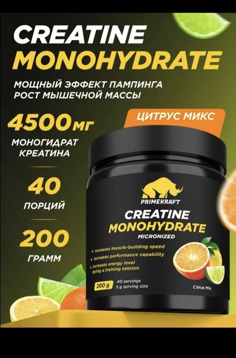 Креатин оригинал. Kreatin original. Creatin. Protein. Протеин