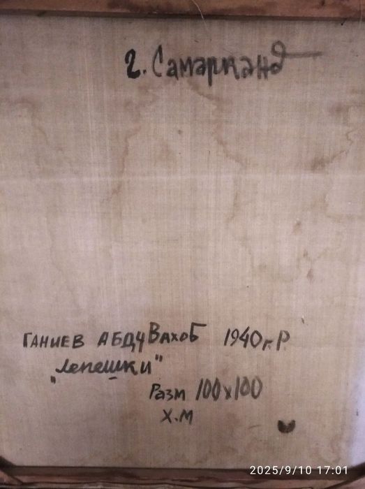 Картины большие .