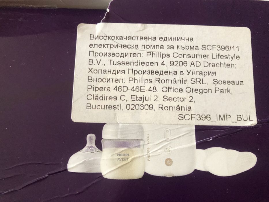 Помпа автоматична за кърма на Avent