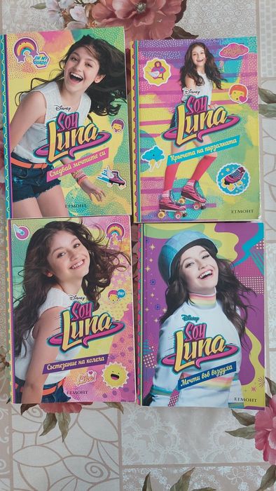 Поредица Soy Luna