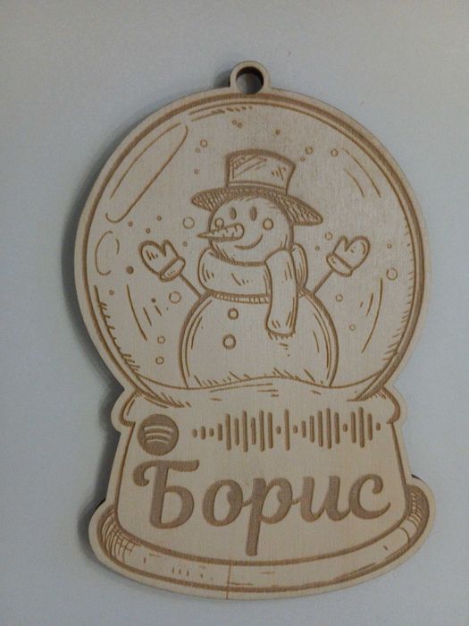 Коледна играчка с гравирано име и Spotify код към Ваша любима песен !