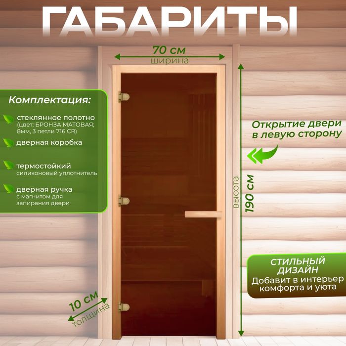 Двери для Бани Стекло и Деревянные Липа Сауна