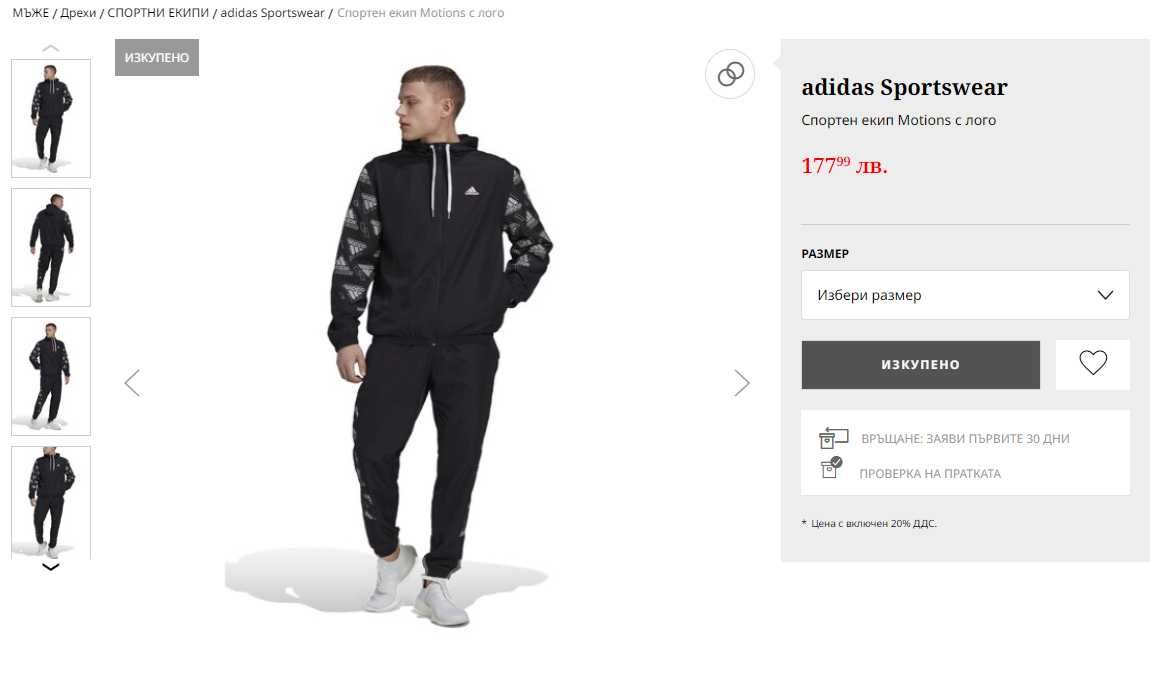 Adidas Мъжки спортен екип MTS WOV AOP - HI5399
