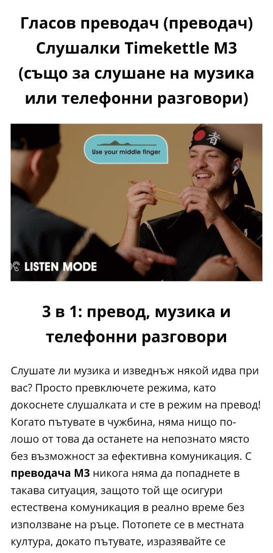 Гласов преводач  Слушалки Timekettle M3