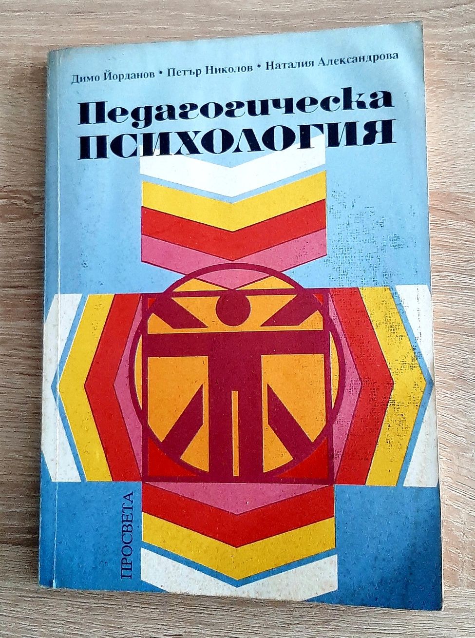 Методика на обучението по химияАнгелова,,Милчева,Генкова1984г