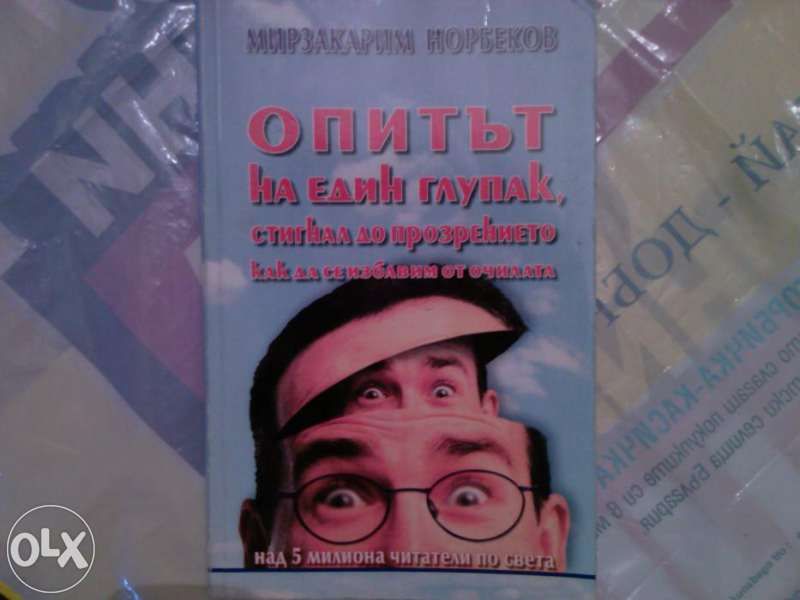 За жената