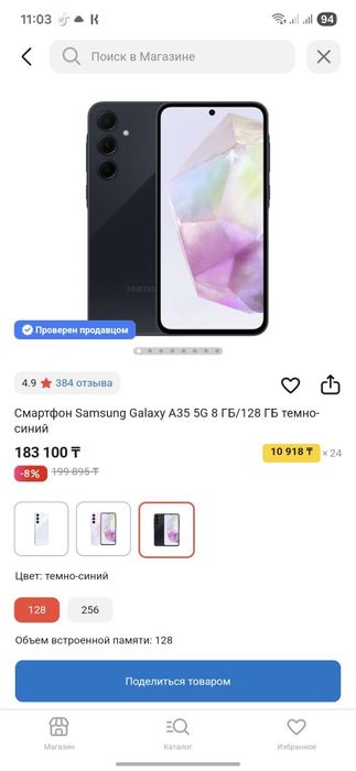 Galaxy Samsung A35 5G