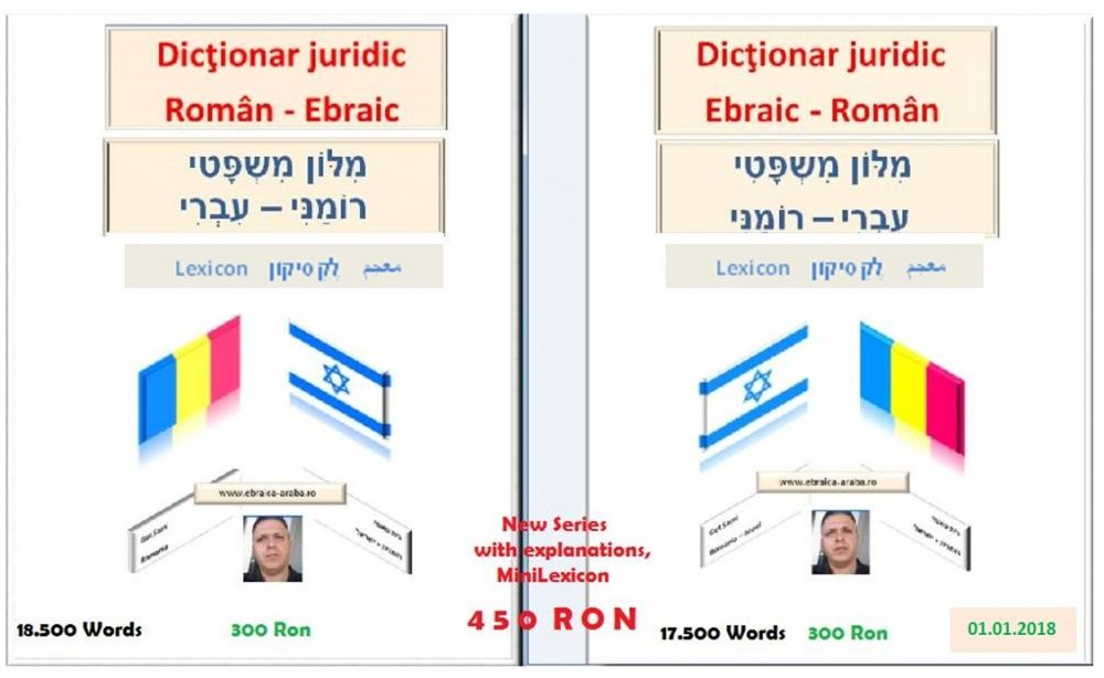 Dictionar juridic roman ebraic si ebraic roman