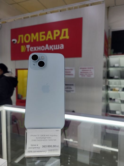 Iphone 15 128gb  Ломбард ТехноАқша