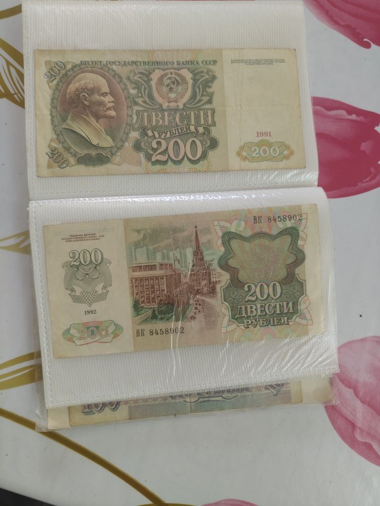 Купюры СССР в хорошем состоянии