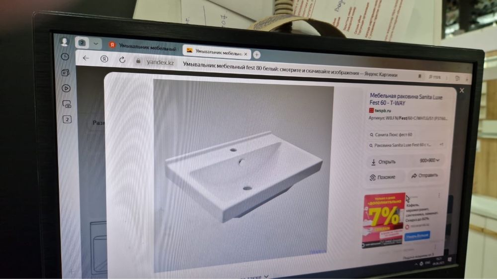 Раковина SANITA LUX для ванной