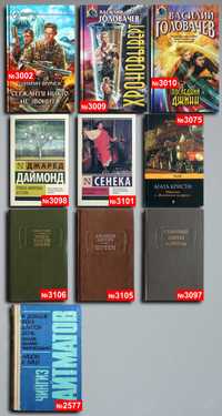 Книги по 1250т. — 10 шт. OldBookKz-51_1250