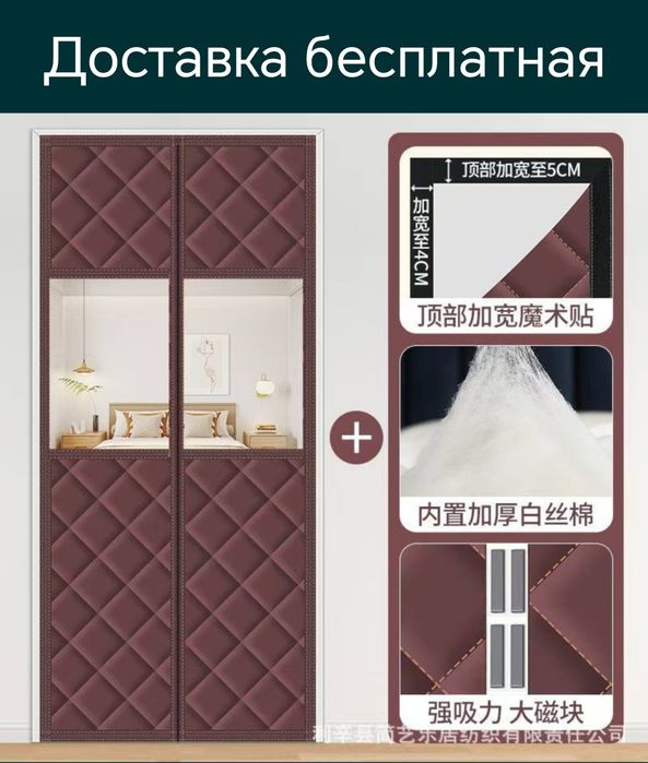 Магнитная жалюзи Теплоизоляционные штори магнитах для входной двери ma