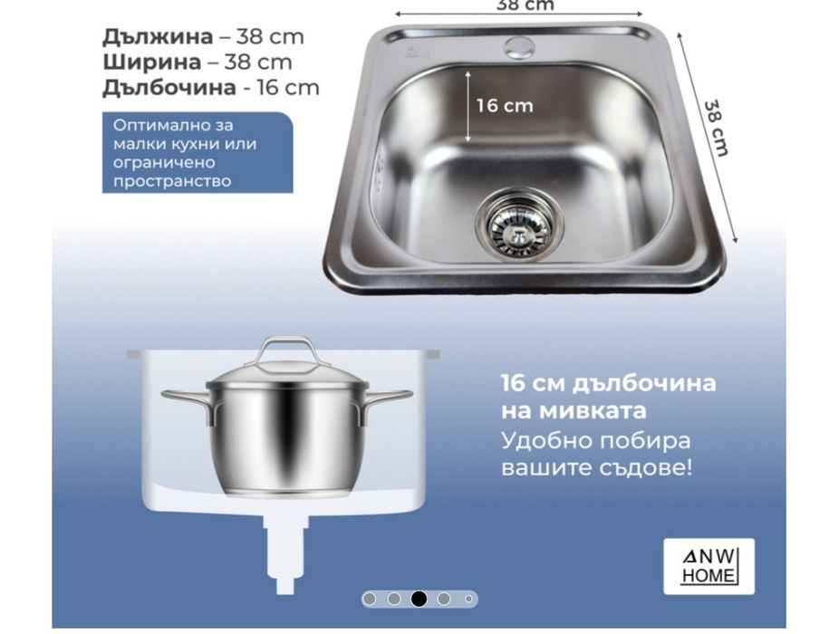 Стоманена мивка нова