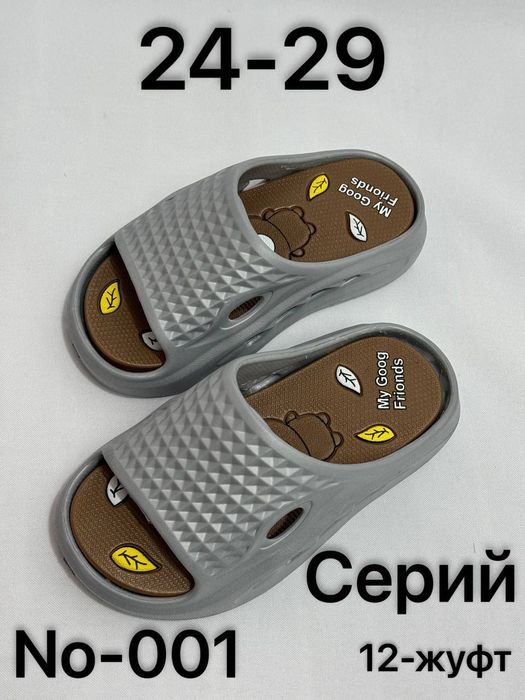 Yozgi oyoq kiyim