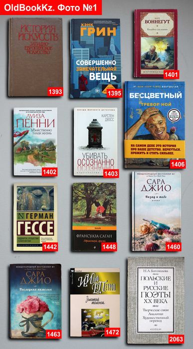 Книги по 1000т. — 96 шт. OldBookKz-31_1000-3
