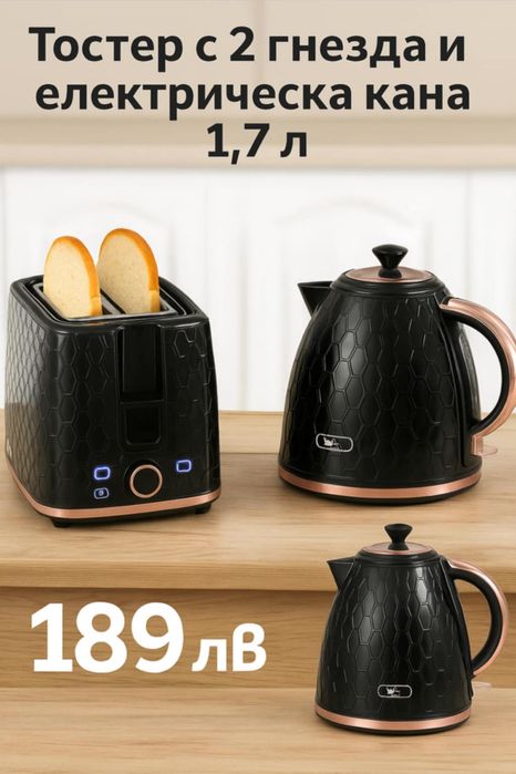 Тостер + Кафеварка