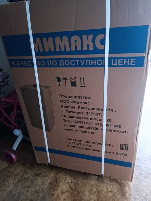 Агв сатылады газовый