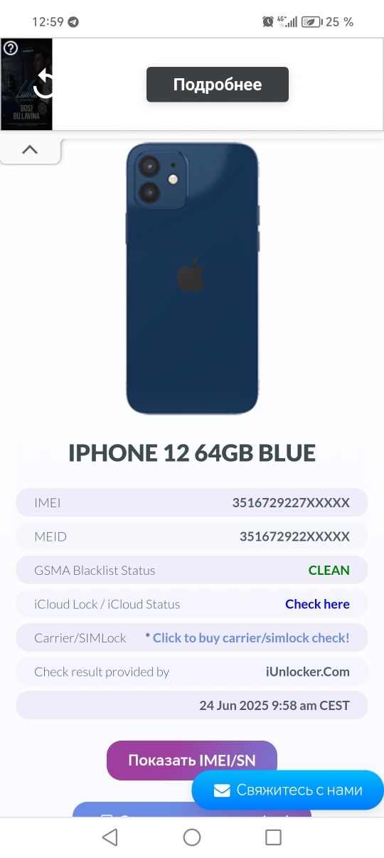iPhone 12  zapchastga