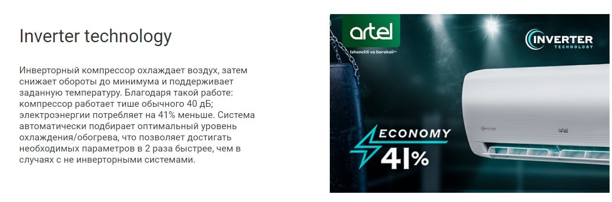 Кондиционер Artel Shakhrisabz 12, инвертор, с WiFi управлением

Кондиц