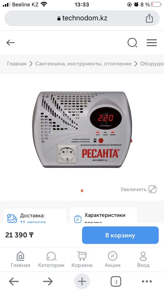 Стабилизатор напряжения  Ресанта АНС 500 Кентау