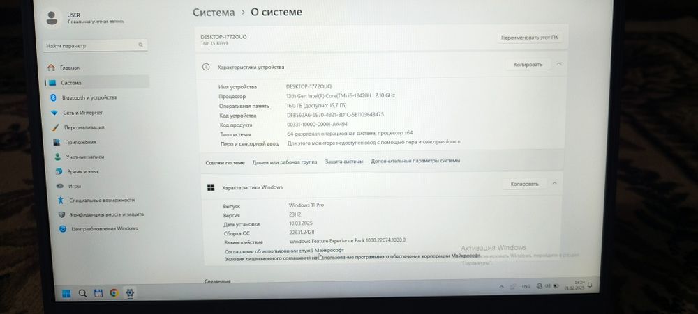 Ноутбук MSI Thin 15 B13VE