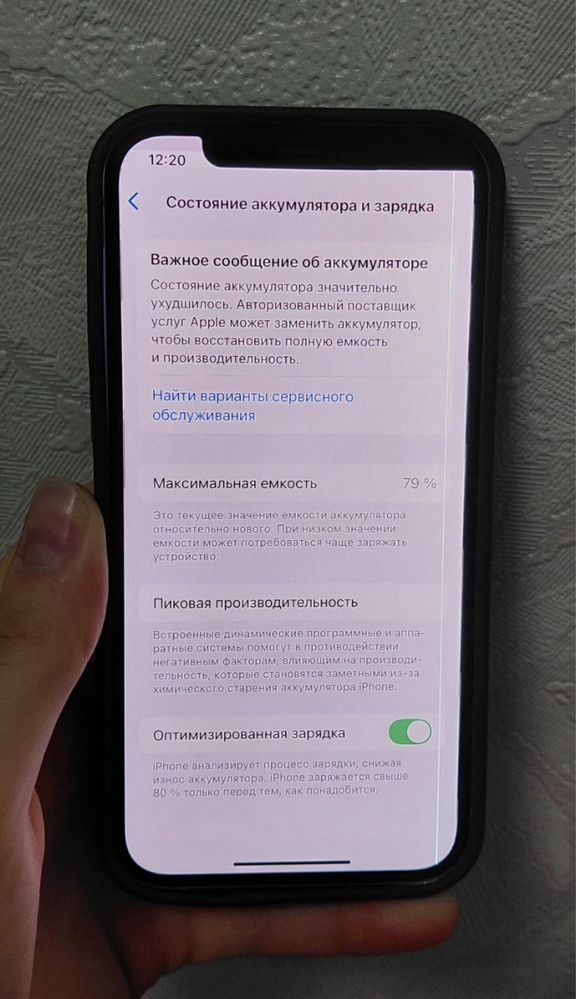 Обменяю айфон 12