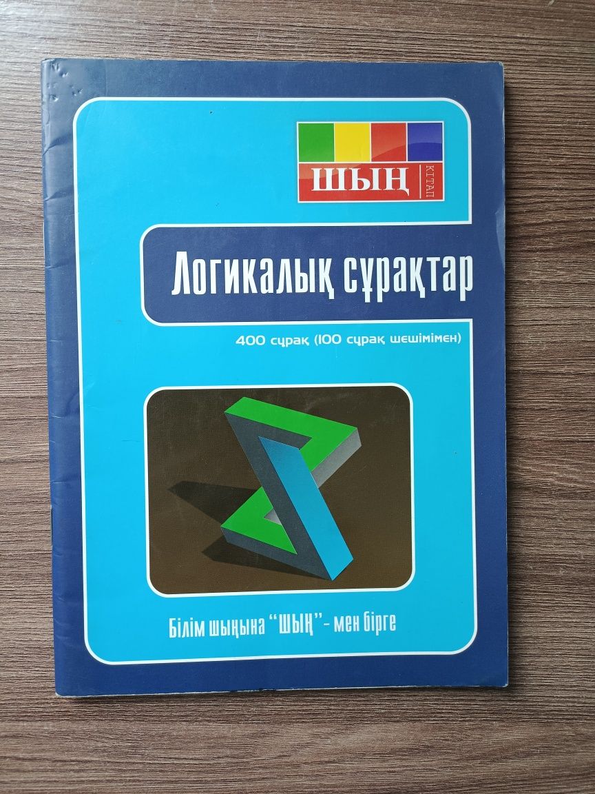 Продам книги для подготовки ент