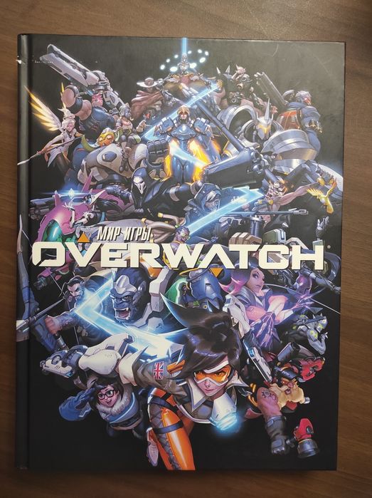 Artbook/артбук | Бернс М.: Мир игры OVERWATCH