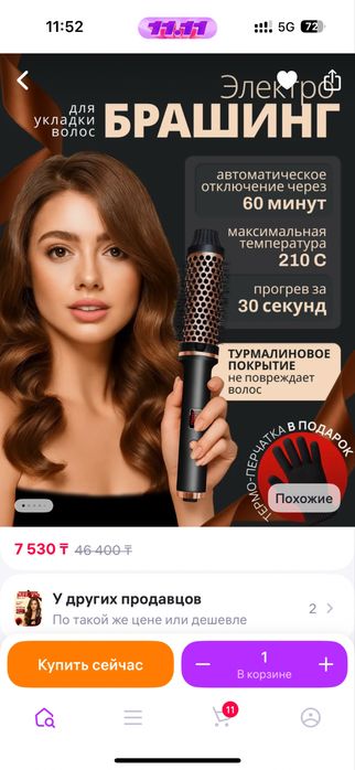 Стайлер для волос