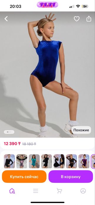 Гимнастический танцевальный купальник