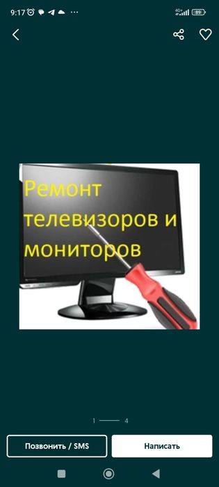 Ремонт Телевизоров Шымкент  любые поломки ремонт на дому и мастерская