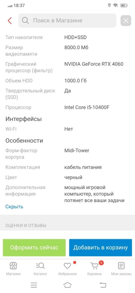 Компьютер в сборе!
