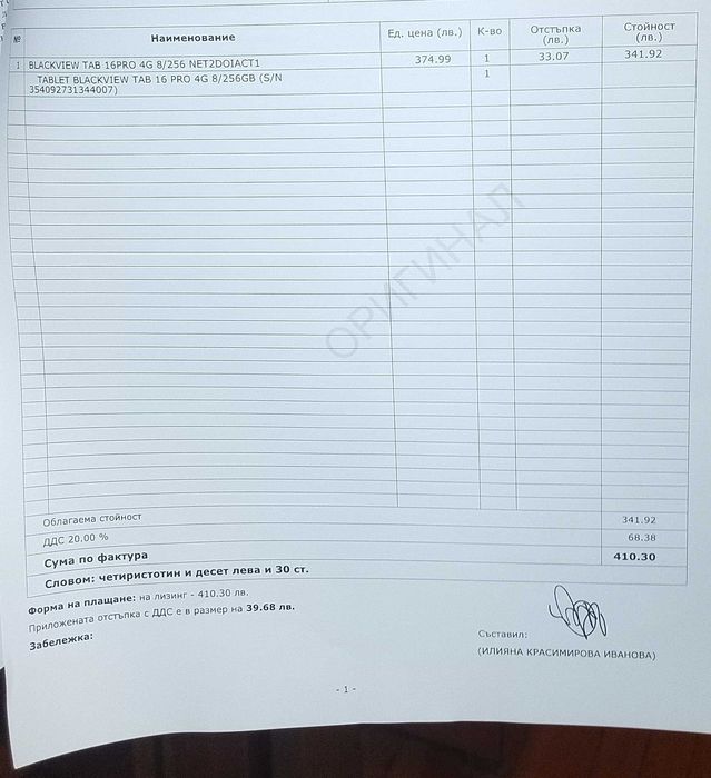 Продавам нов таблет Blackview tab 16 pro-8 ядрен,10 инча,стилус,сим