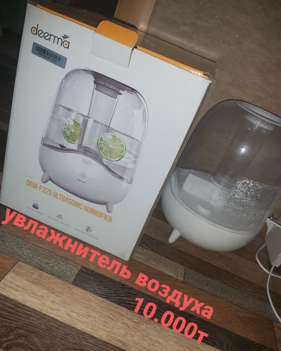 Увлажнитель воздуха..с