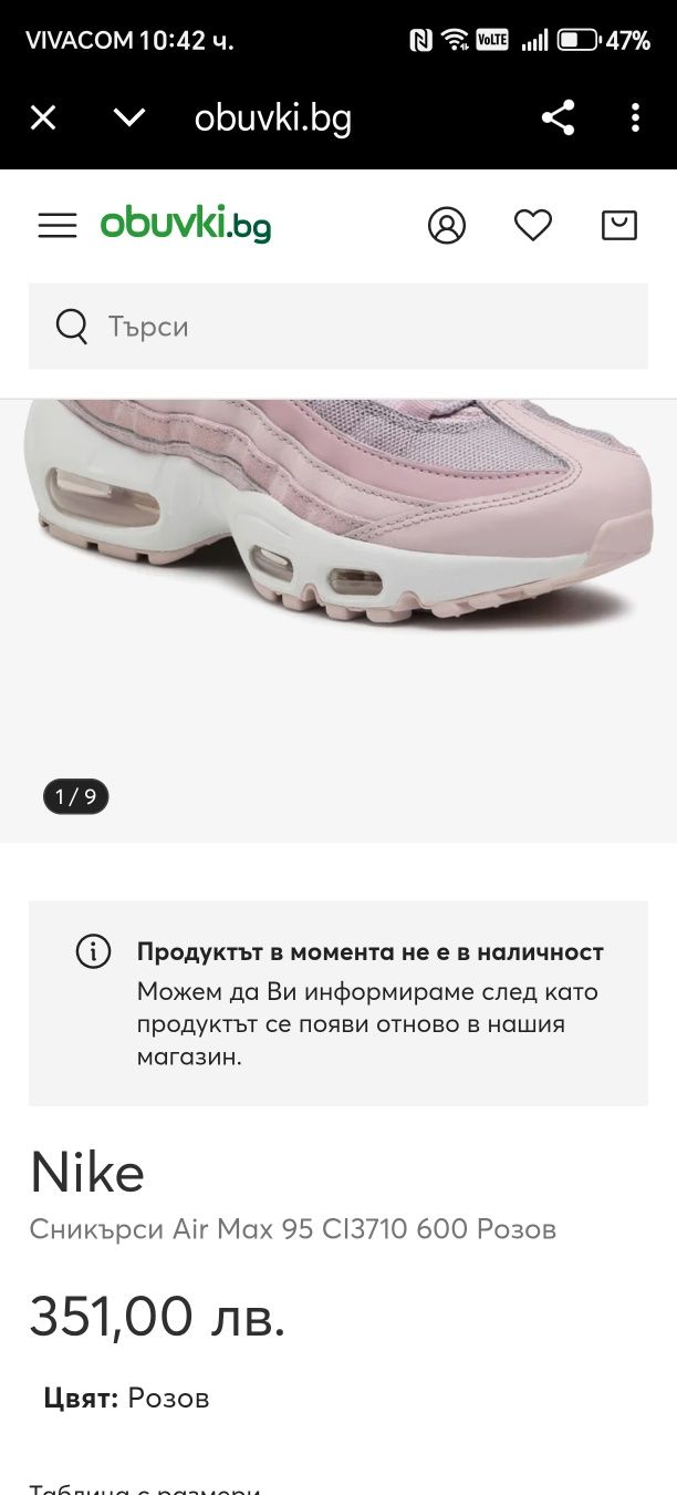 Nike air max 95 100% оригинални размер 39