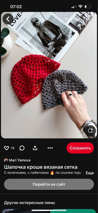 Вязанное шапка сетка 2500