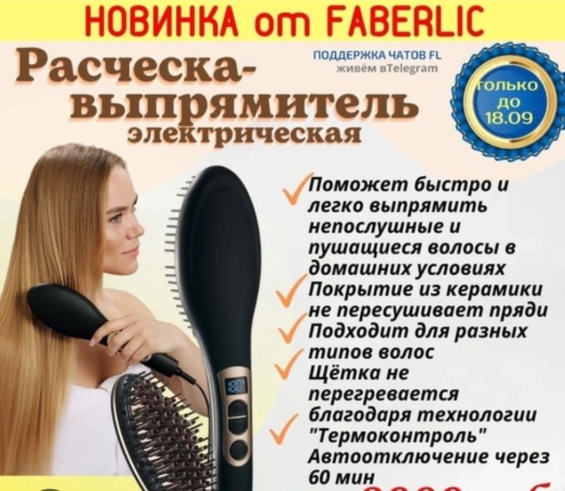 Выпрямитель .ФАБЕРЛИК