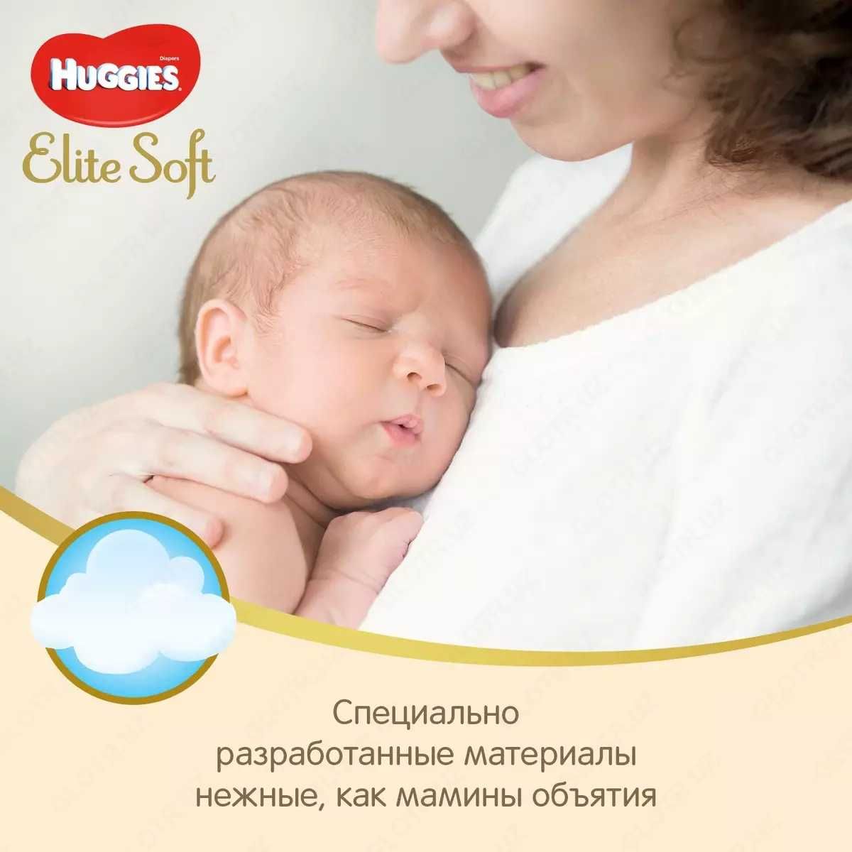 Huggies elite soft, хаггис элит софт 0, 1, 2, 3, 4, 5