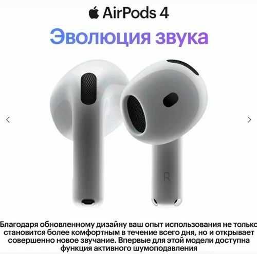 Airpods 4 Noise canceling и простой вариант